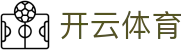 Kaiyun Sports 官网：开云体育官方全功能 APP 下载与备用跳转入口